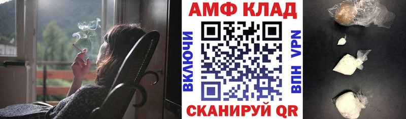 АМФЕТАМИН 97%  дарк нет клад  Бородино 
