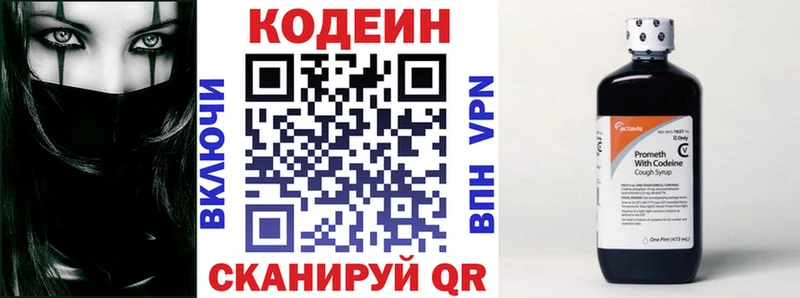 Кодеиновый сироп Lean Purple Drank  kraken рабочий сайт  shop состав  Бородино 