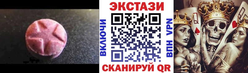 Экстази 280 MDMA  Бородино 