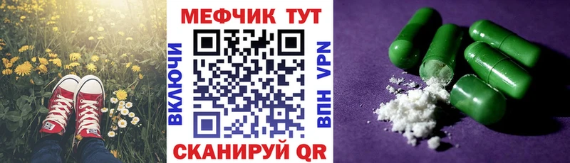 Мефедрон мука  закладки  даркнет Telegram  Бородино 